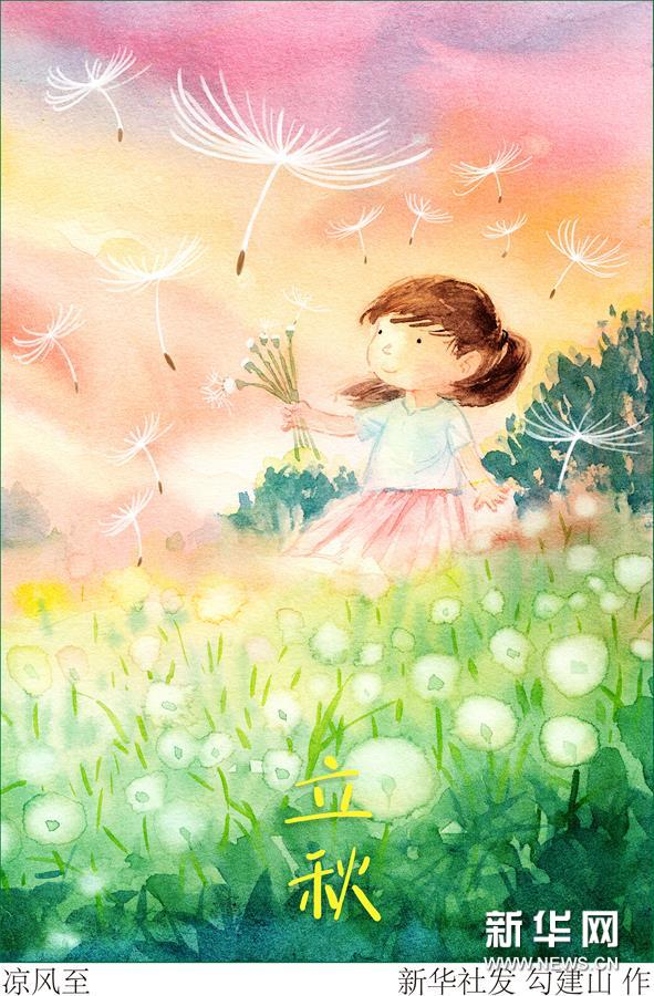 （圖表·插畫(huà)）［二十四節(jié)氣·立秋］涼風(fēng)至