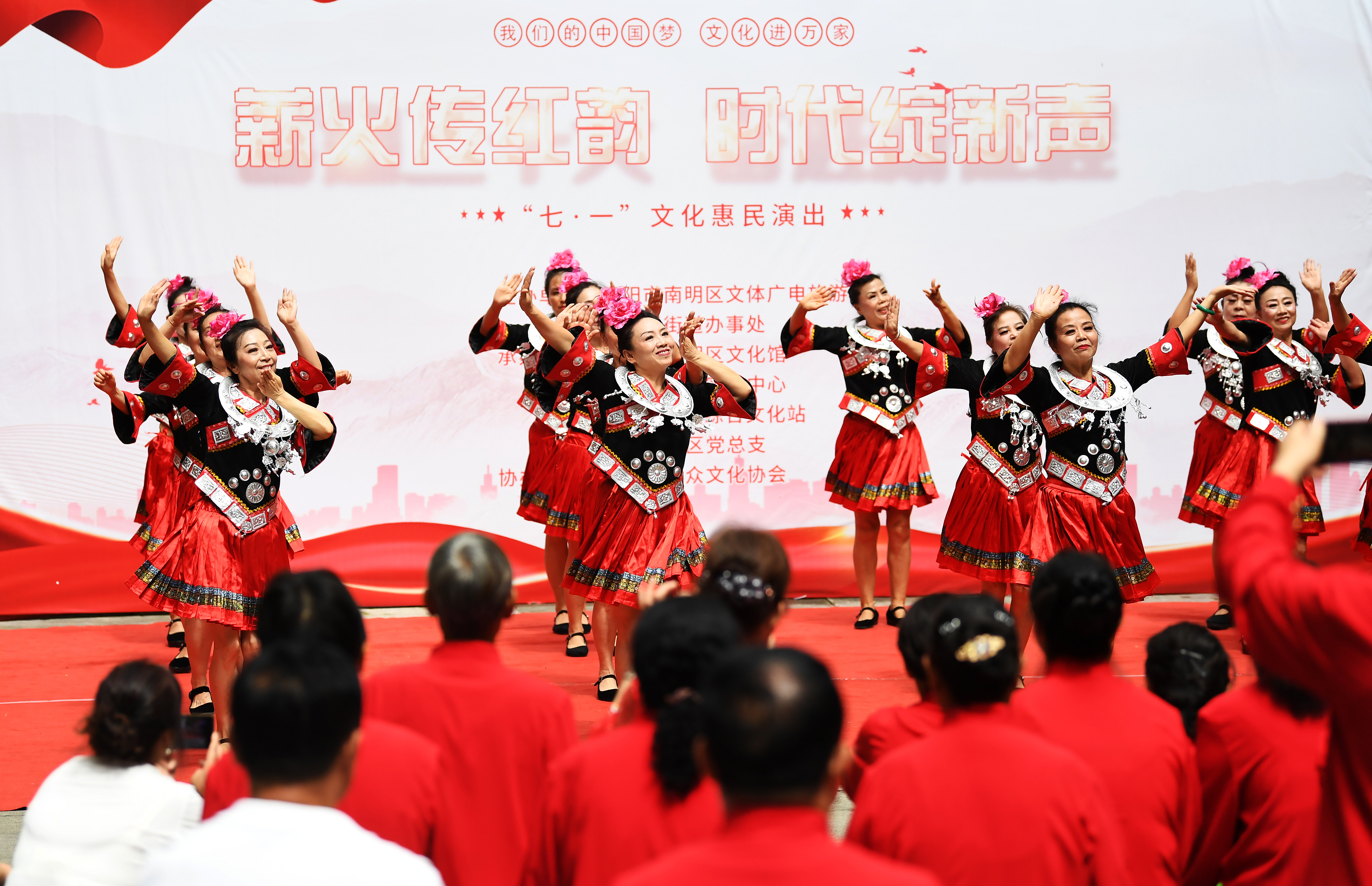 2025年7月1日,貴州省貴陽(yáng)市南明區(qū)龍洞堡街道機(jī)場(chǎng)路社區(qū)舉行“七一”文藝惠民演出。 2025年7月1日,貴州省貴陽(yáng)市南明區(qū)龍洞堡街道機(jī)場(chǎng)路社區(qū)舉行“七一”文藝惠民演出。