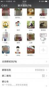 通過社交軟件，邀約參賭人員。