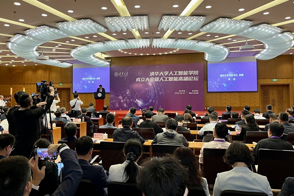 清華大學人工智能學院成立大會現(xiàn)場。人民網(wǎng)記者 孫競攝
