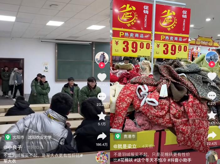 社交平臺(tái)上，軍大衣、花棉襖火爆。